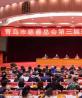 青島市慈善總會第三屆理事會第八次會議召開，東方招標當選新任理事